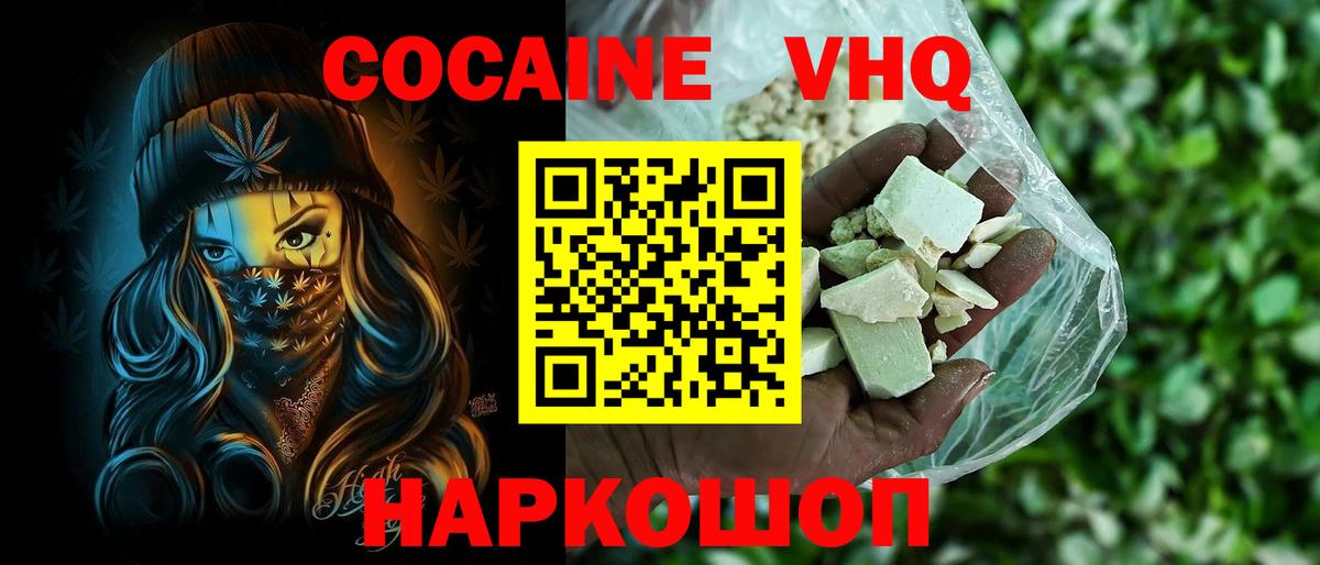 КОКАИН 99% Златоуст