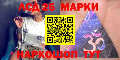 марки lsd Ливны