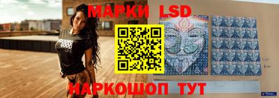 марки lsd Ливны