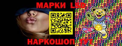 марки lsd Ливны