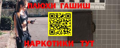 синтетический гашиш Лесосибирск
