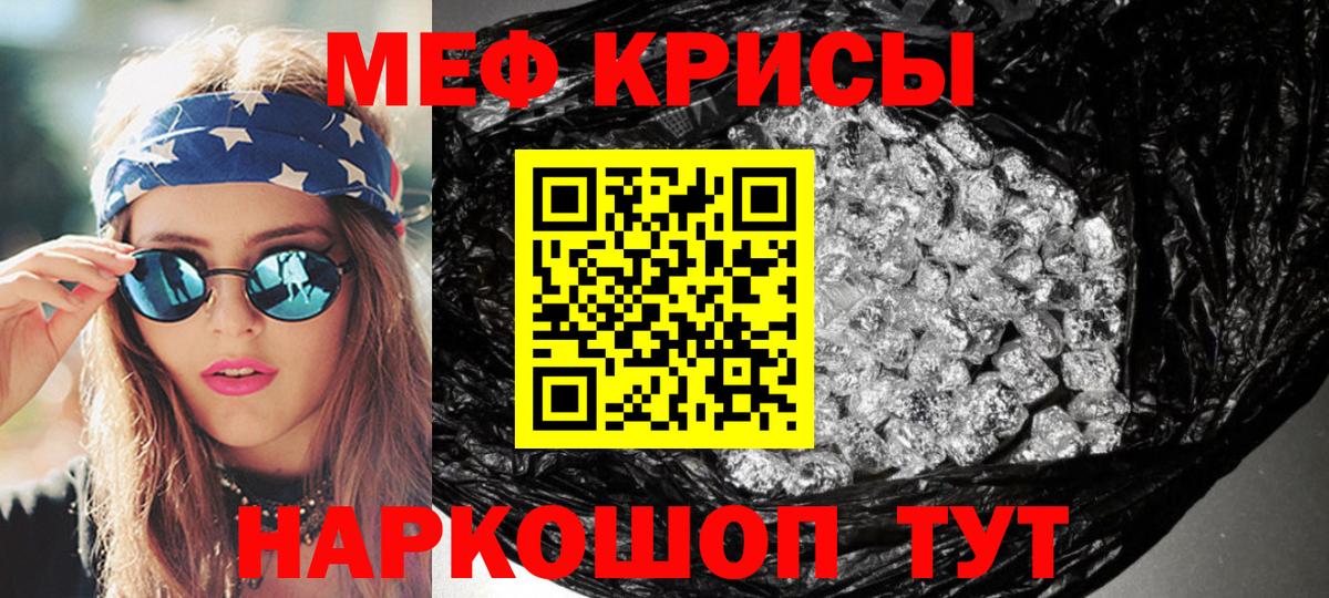 Меф  Мефедрон mephedrone  Вход с VPN  Златоуст  МЕФ VHQ  Мефедрон 