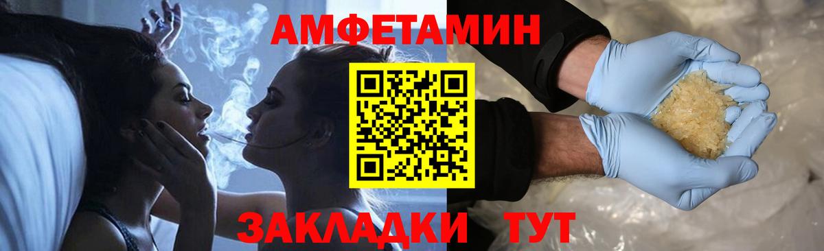 Метамфетамин мет  Вход с VPN  Златоуст  Метамфетамин мет 