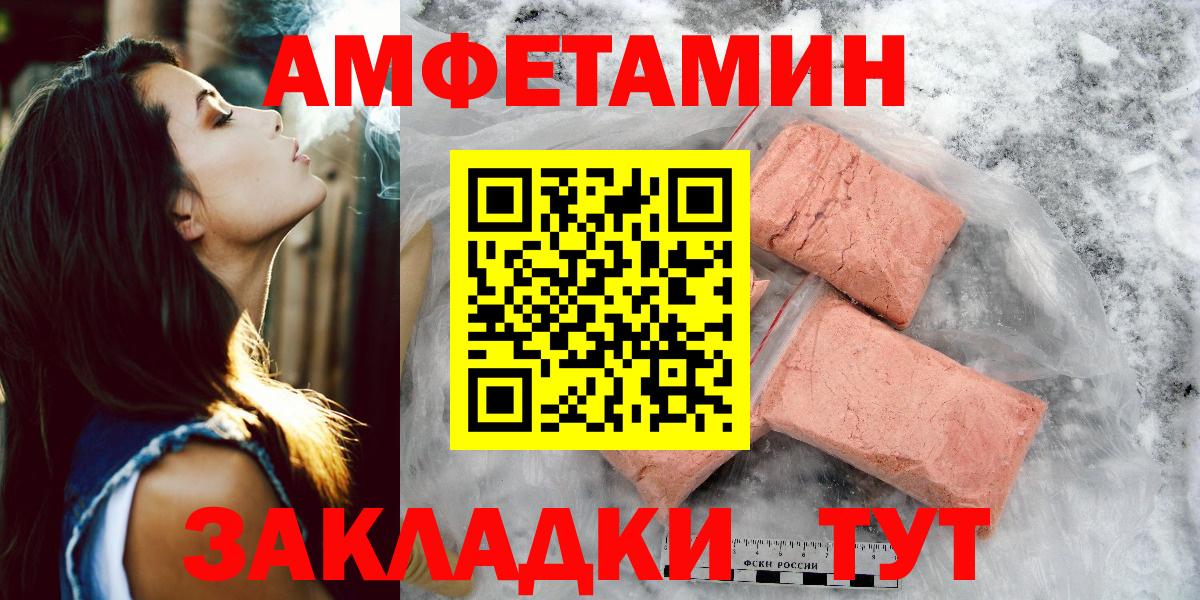 МЕТАМФЕТАМИН Methamphetamine Златоуст