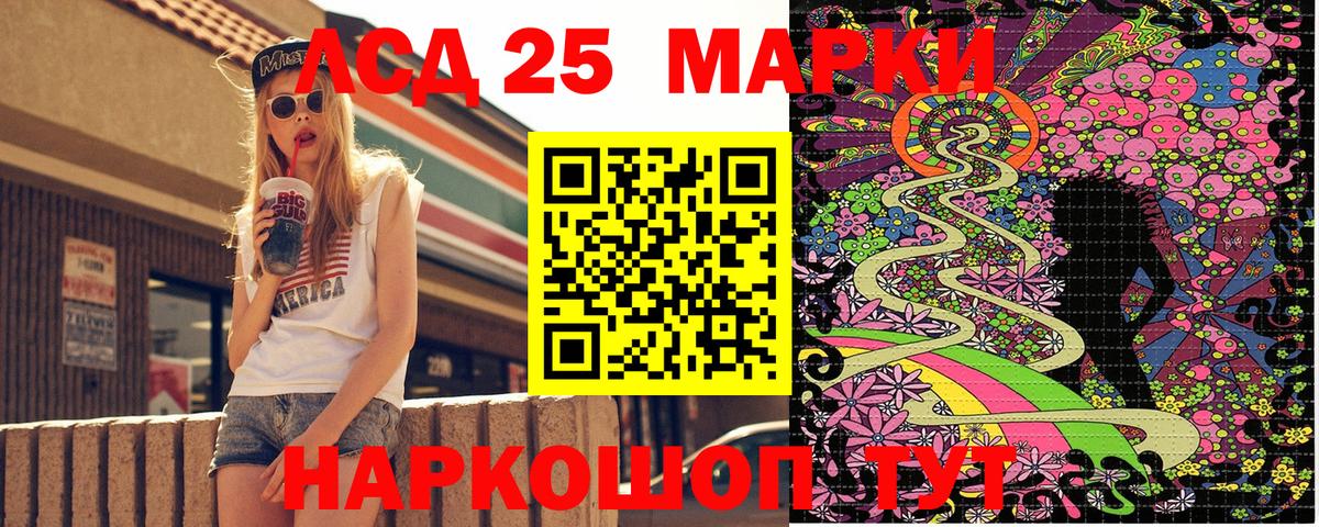 Марки NBOMe 1,5мг Златоуст