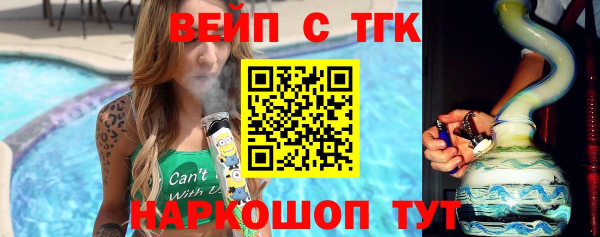 ОМГ ОМГ ссылки  Дистиллят ТГК Wax  Вход с VPN  Златоуст 